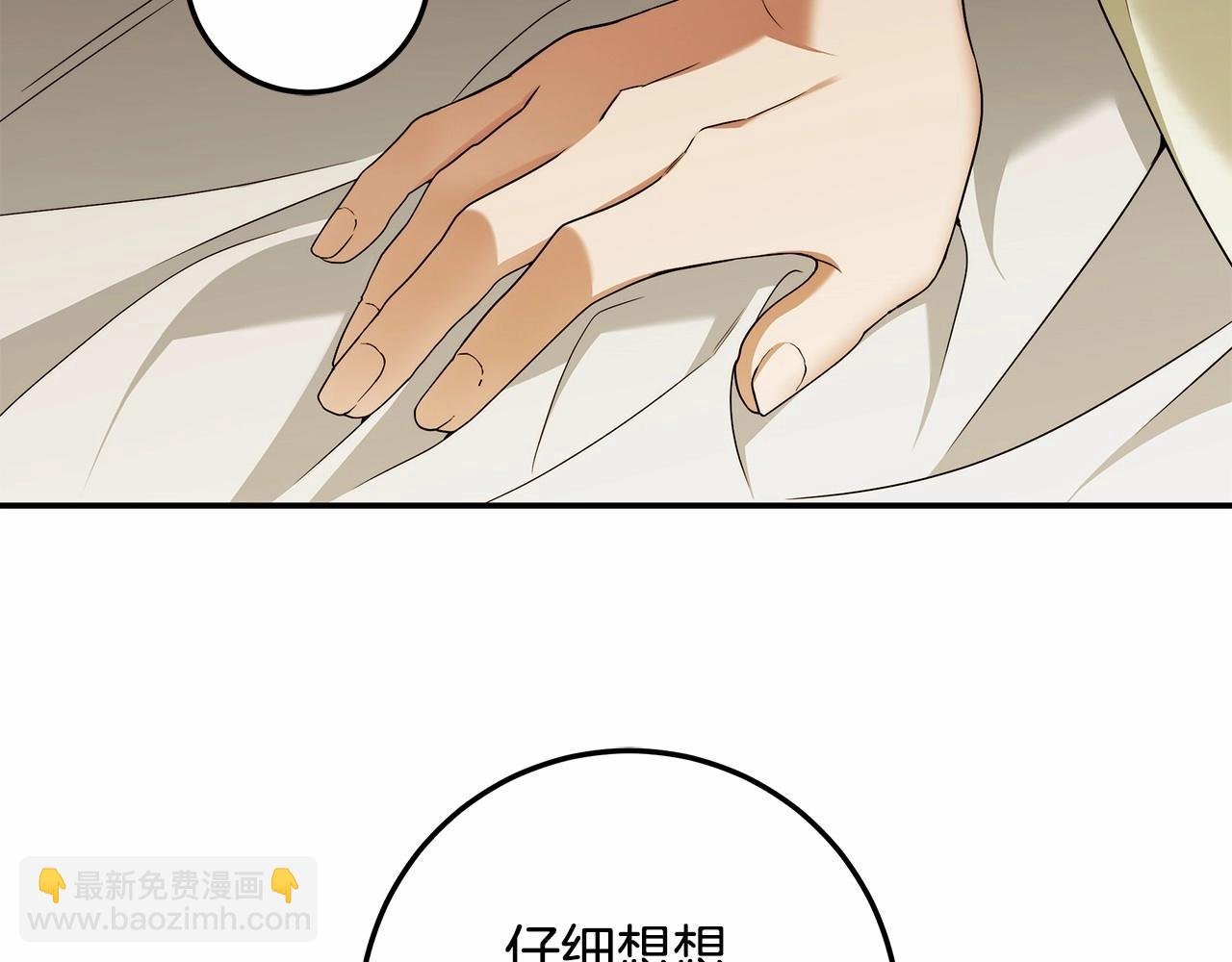 第37话 因为喜欢你