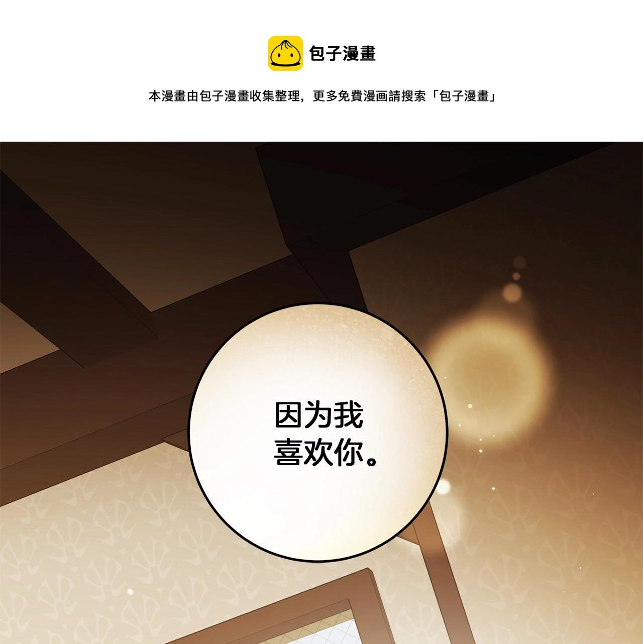 第38话 撩拨