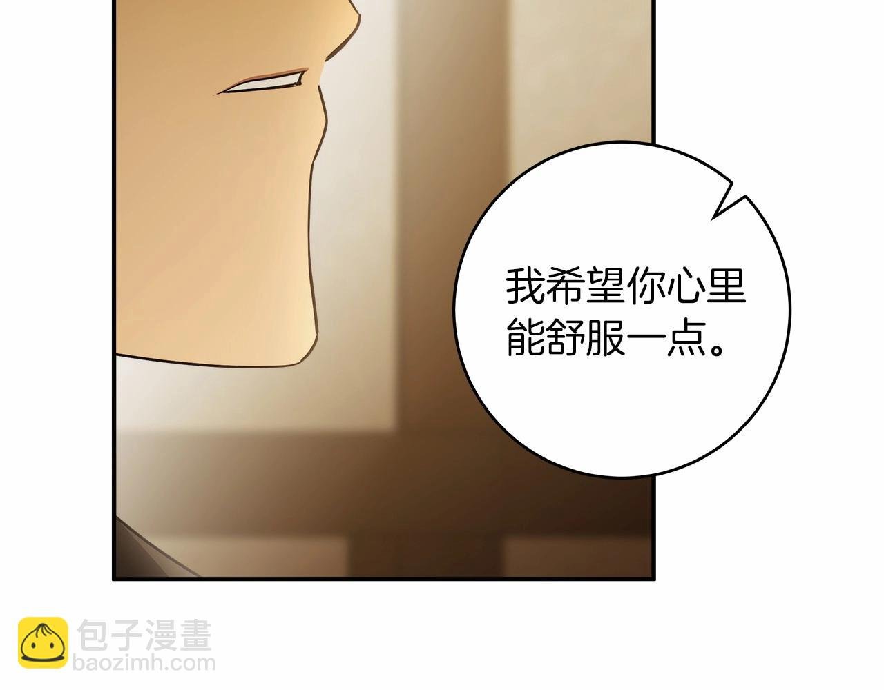 第38话 撩拨
