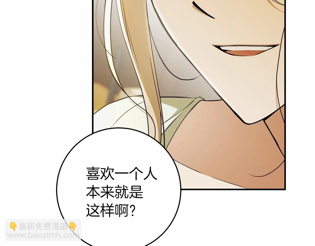 第38话 撩拨