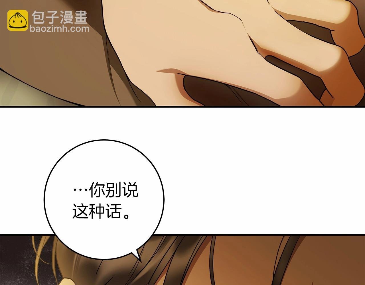 第38话 撩拨