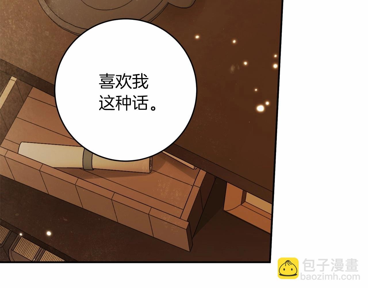 第38话 撩拨