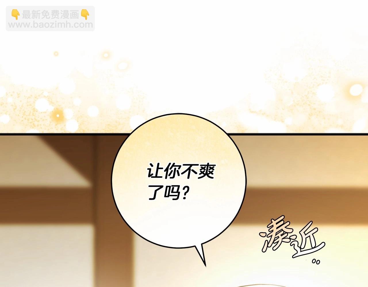 第38话 撩拨