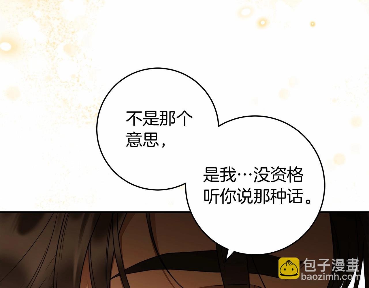 第38话 撩拨