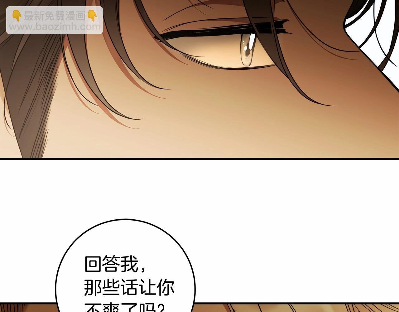 第38话 撩拨