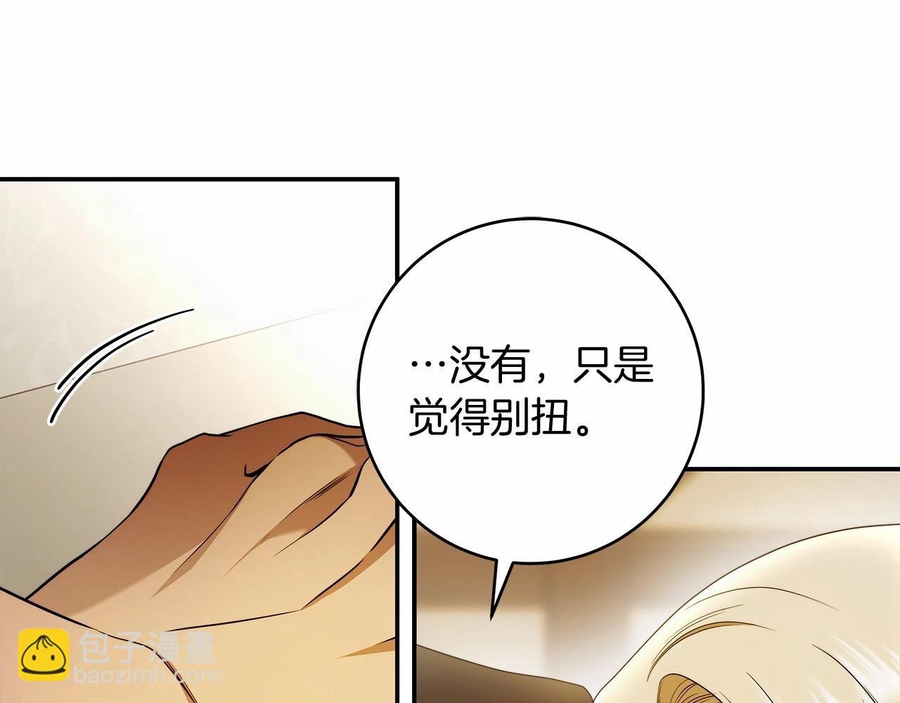 第38话 撩拨