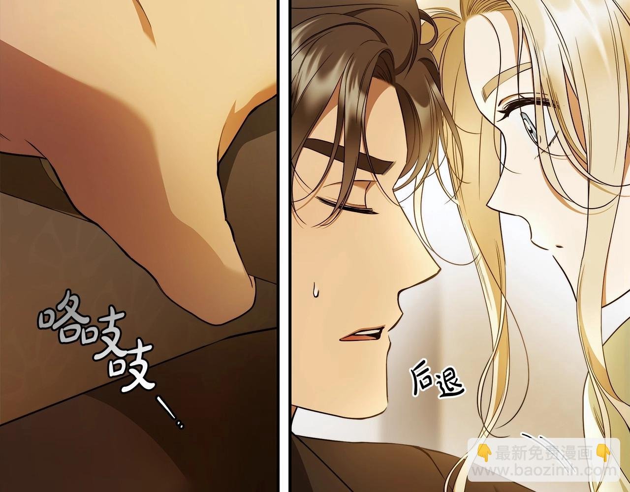 第38话 撩拨