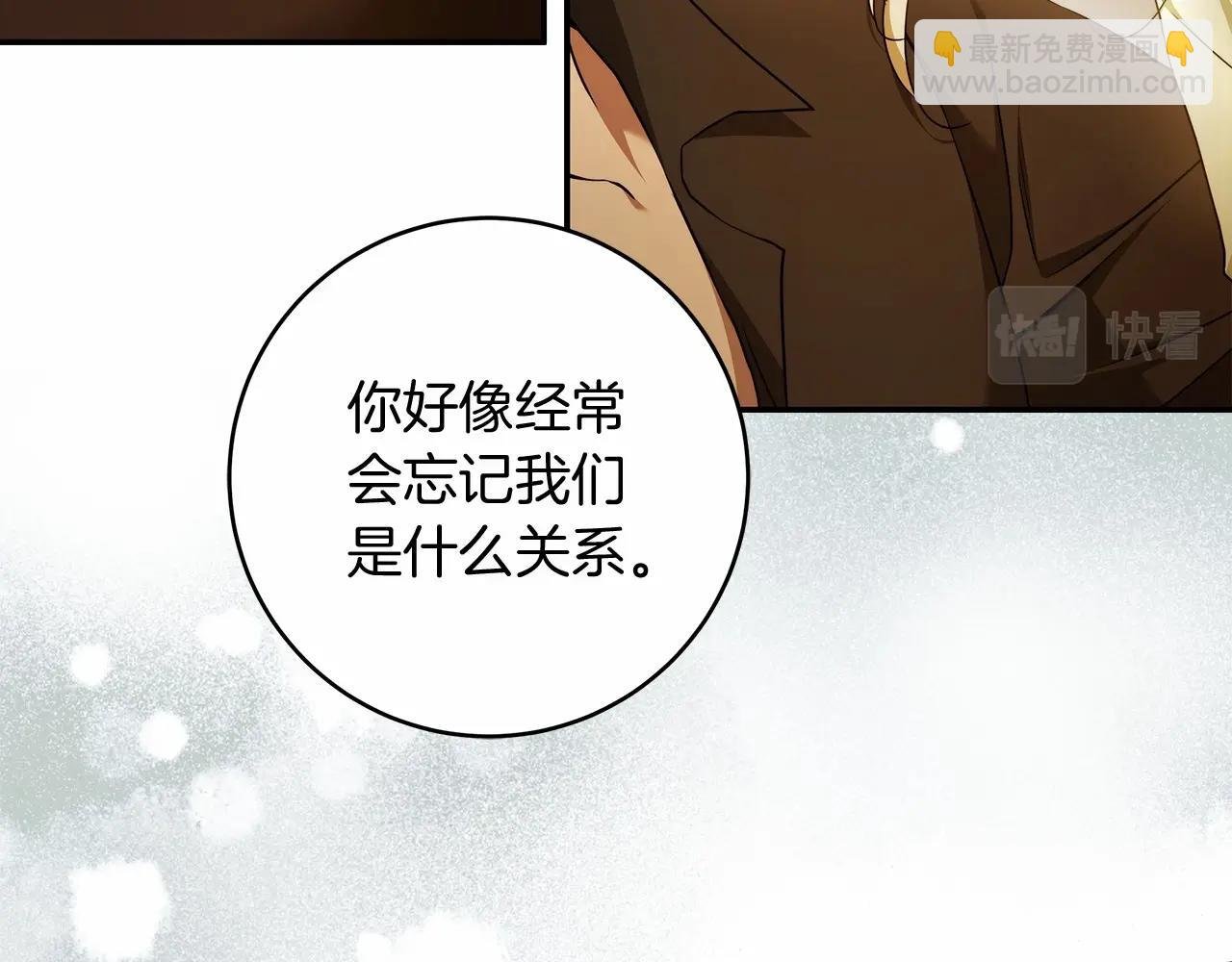 第38话 撩拨