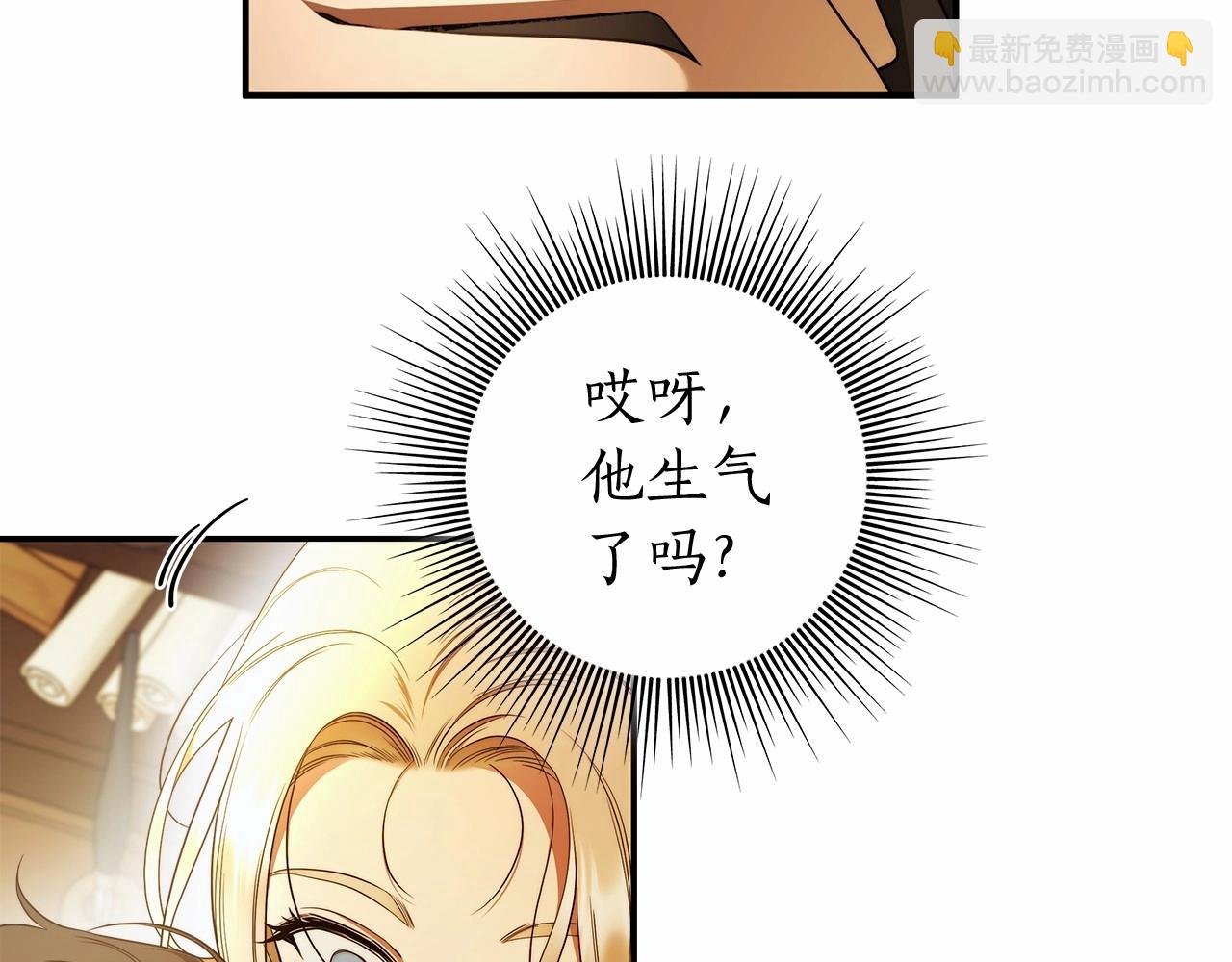 第38话 撩拨