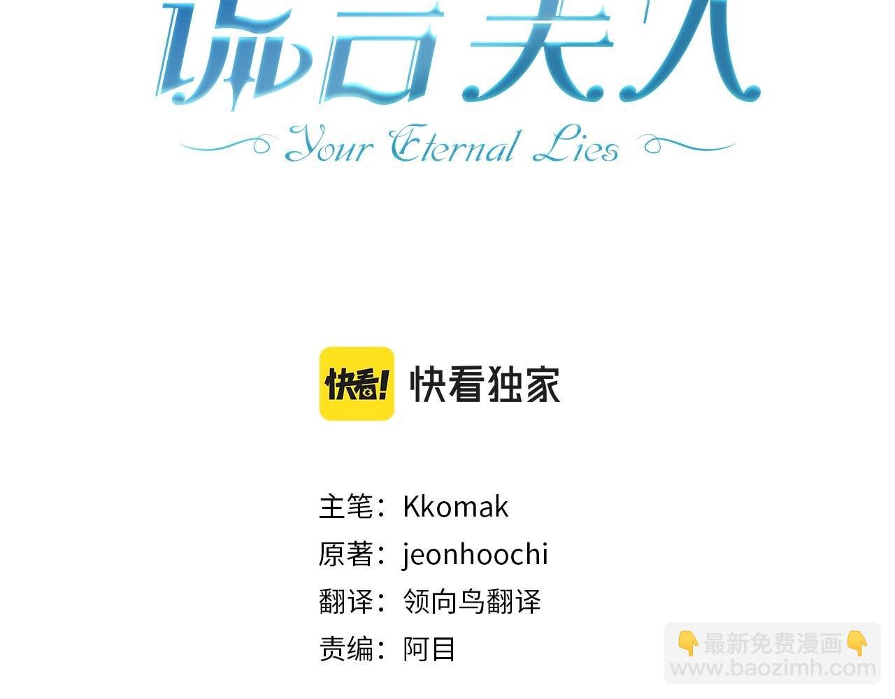 第3话 囚犯们的“英雄”