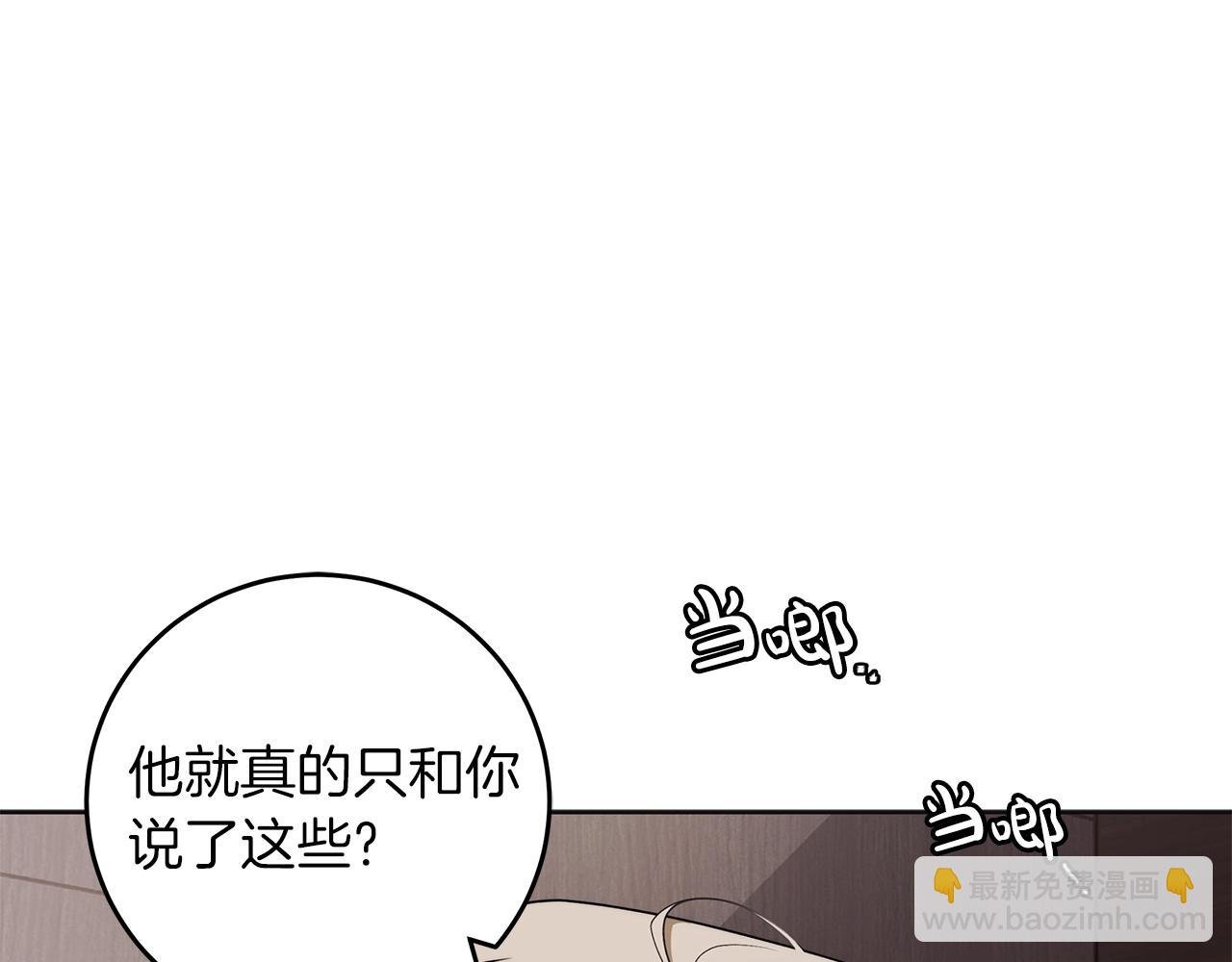 第3话 囚犯们的“英雄”