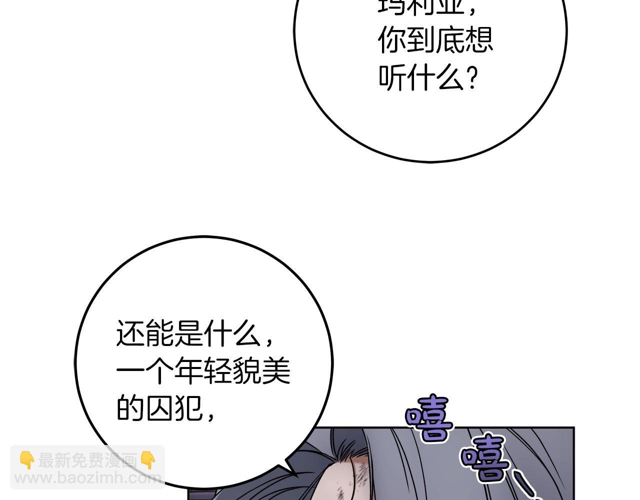 第3话 囚犯们的“英雄”