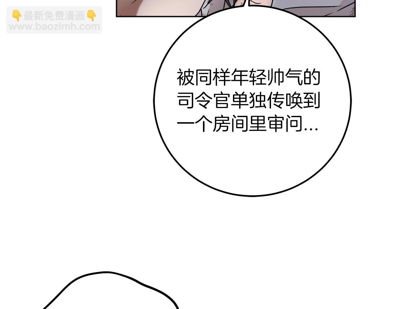 第3话 囚犯们的“英雄”