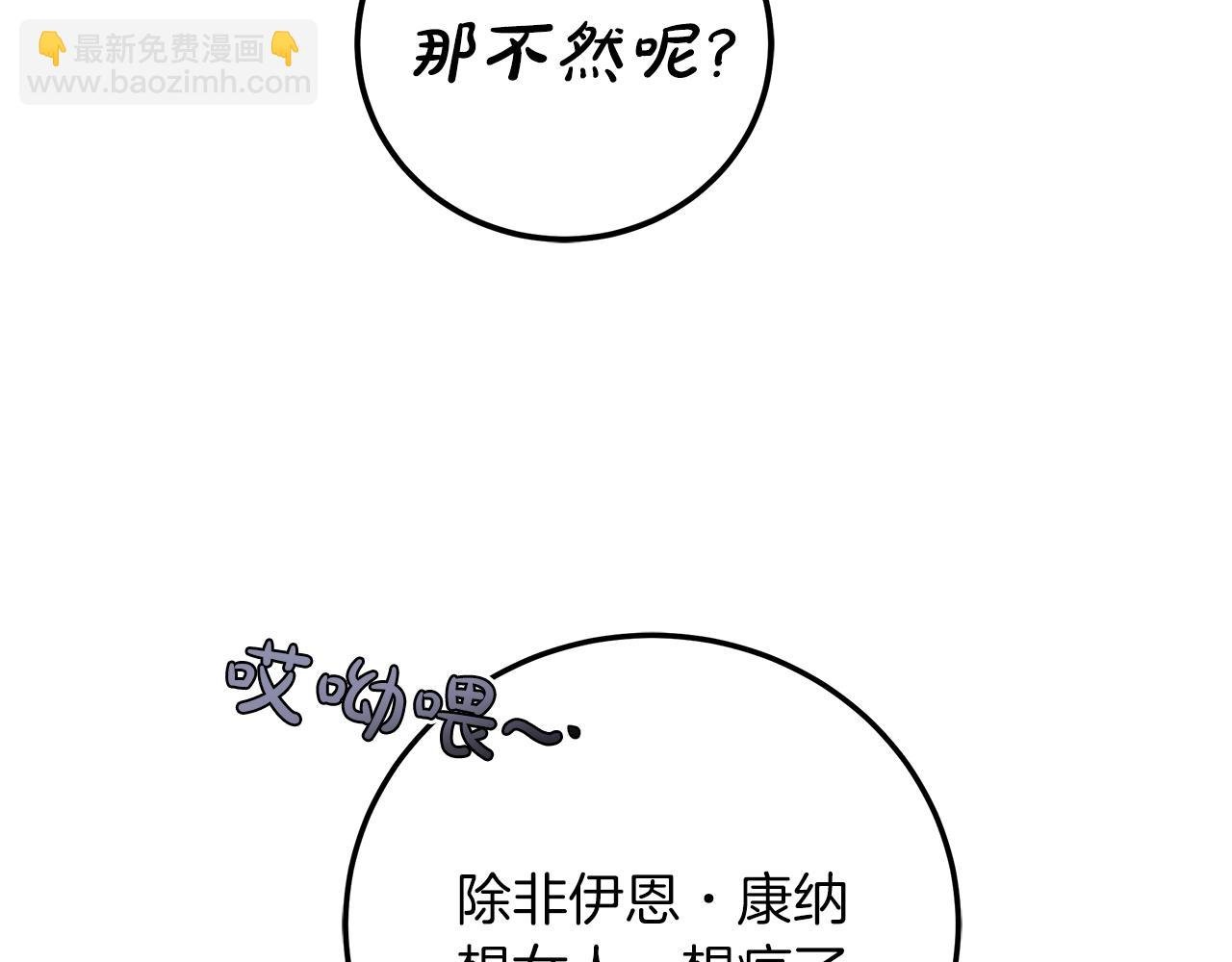 第3话 囚犯们的“英雄”