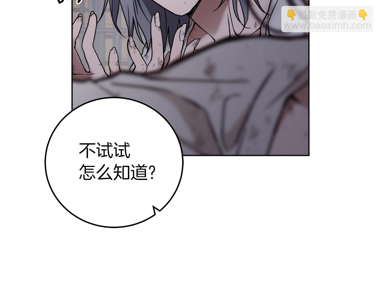 第3话 囚犯们的“英雄”