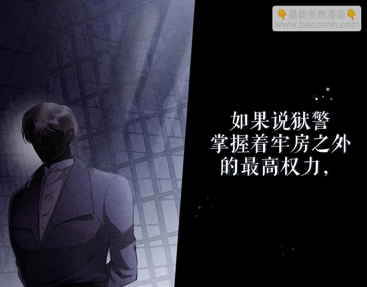 第3话 囚犯们的“英雄”