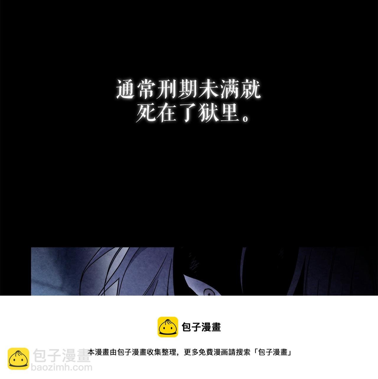 第3话 囚犯们的“英雄”