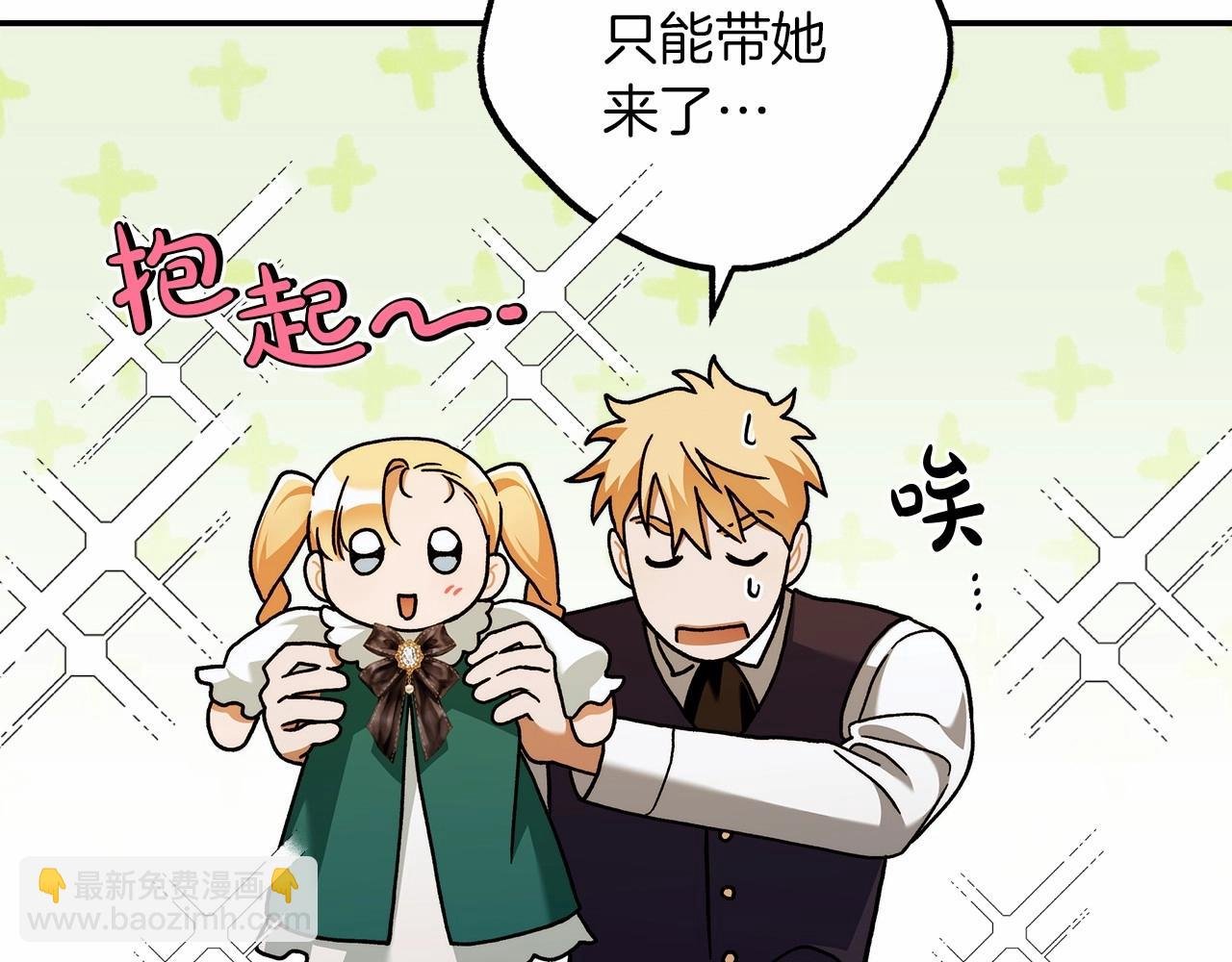第39话 想参加派对吗？
