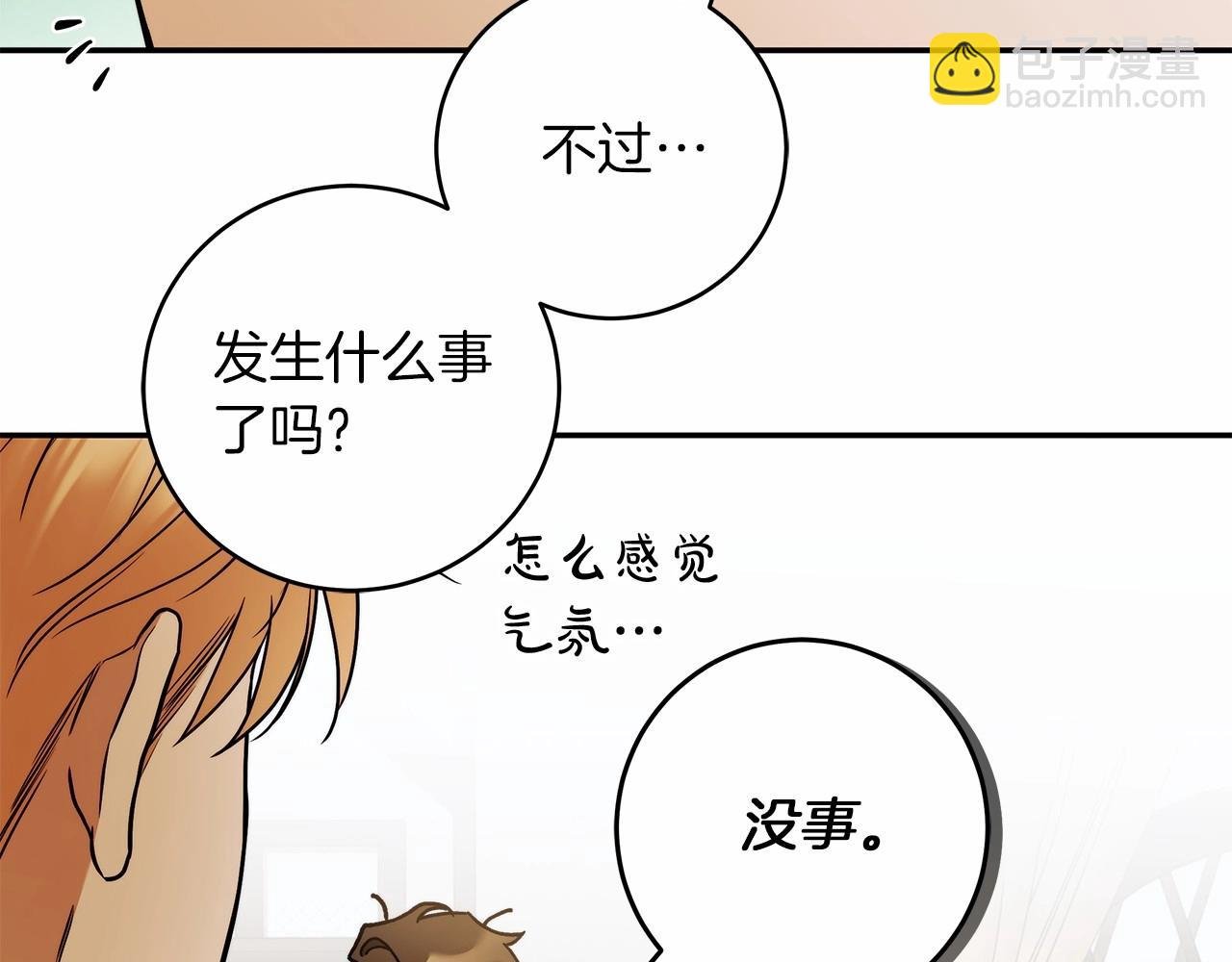 第39话 想参加派对吗？
