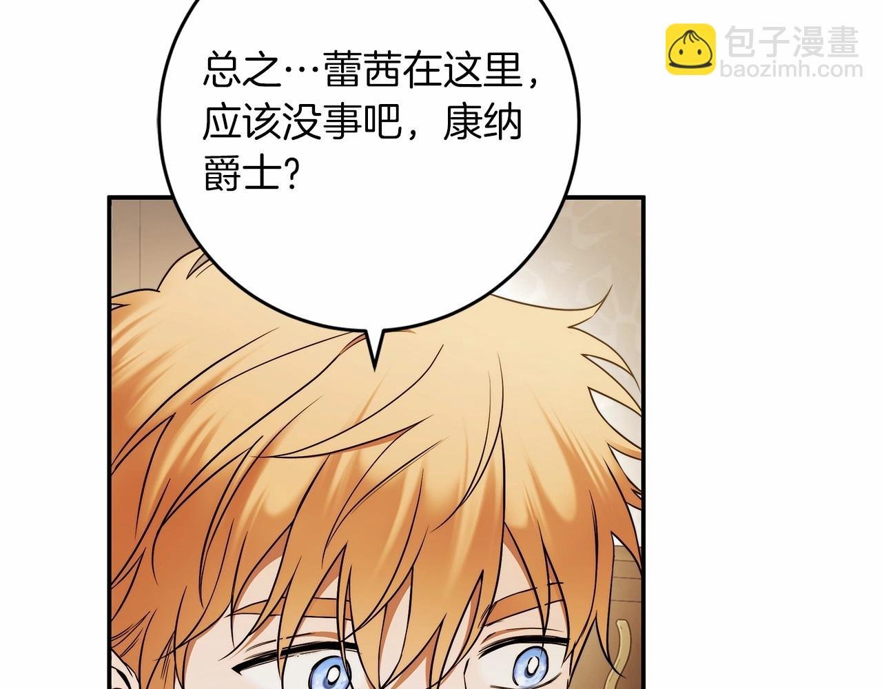 第39话 想参加派对吗？