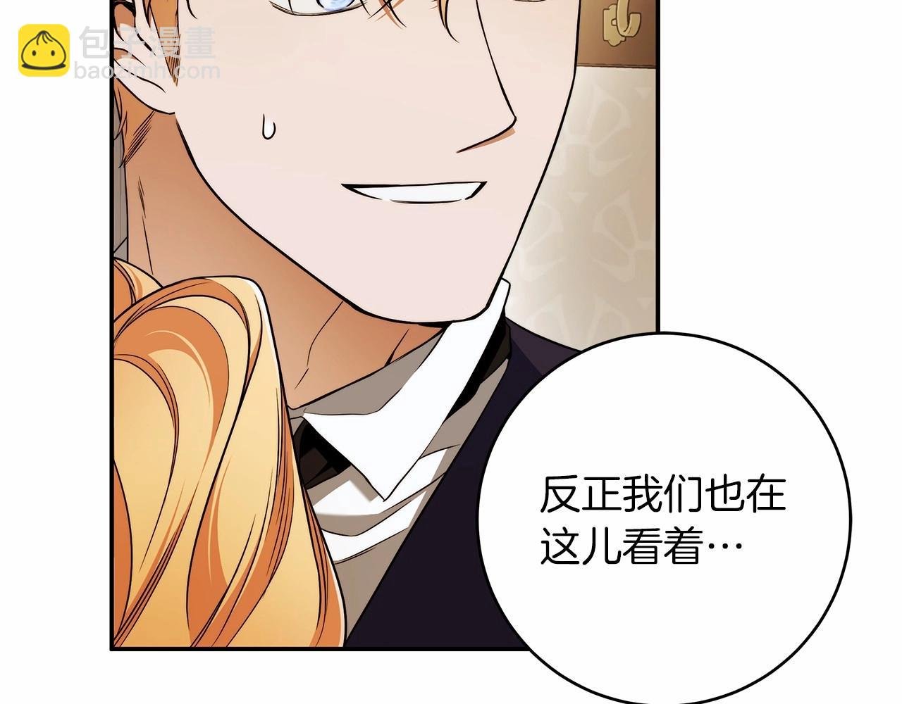 第39话 想参加派对吗？