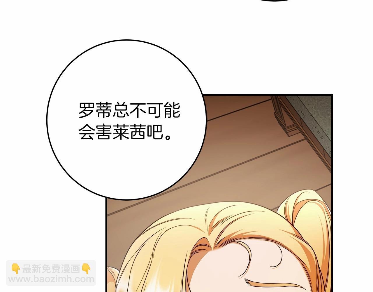 第39话 想参加派对吗？