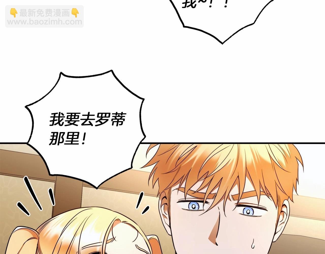 第39话 想参加派对吗？