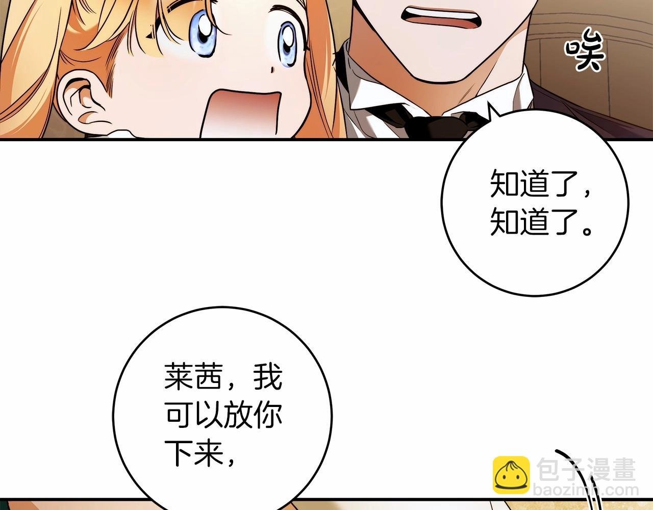 第39话 想参加派对吗？