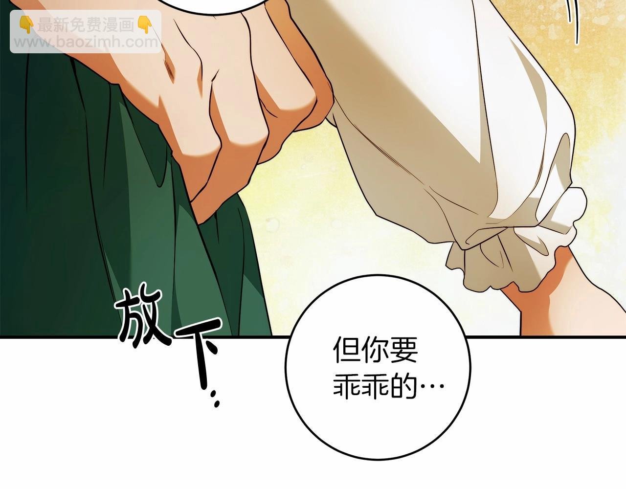 第39话 想参加派对吗？