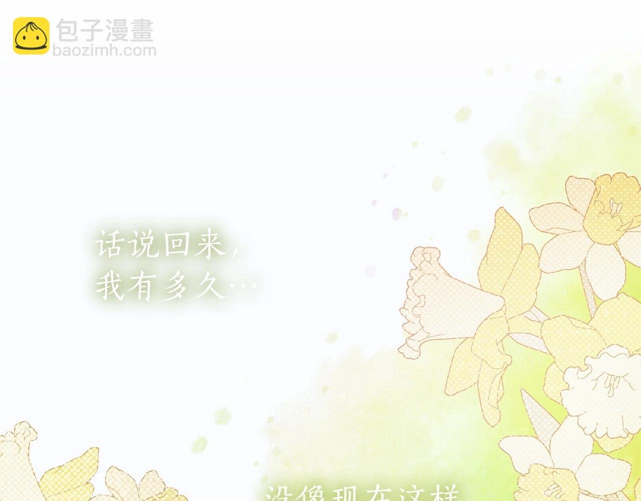 第39话 想参加派对吗？