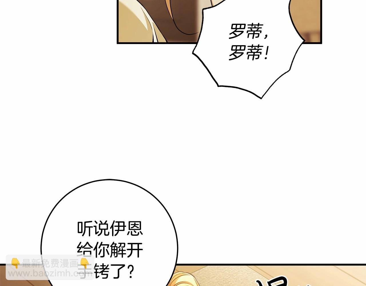 第39话 想参加派对吗？