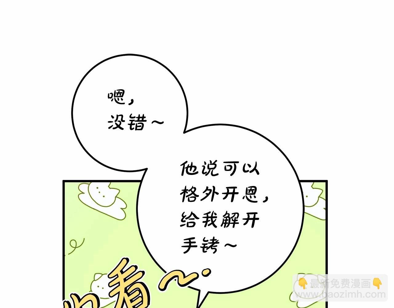 第39话 想参加派对吗？