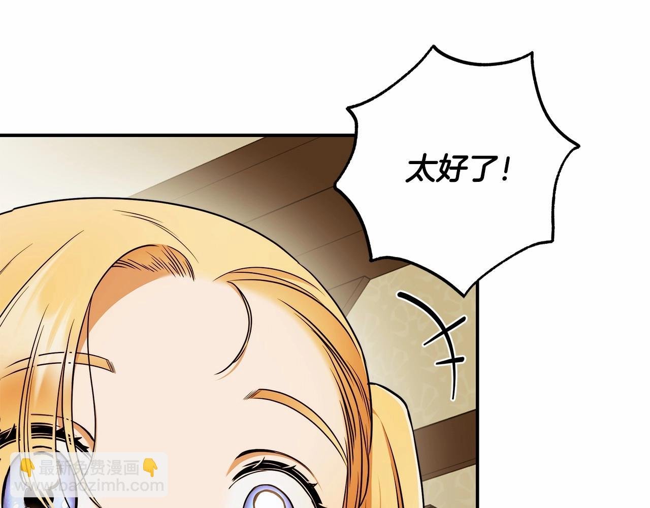 第39话 想参加派对吗？