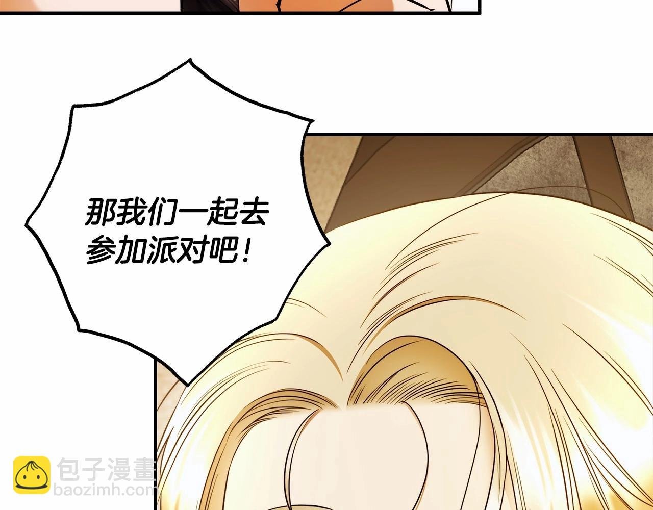 第39话 想参加派对吗？