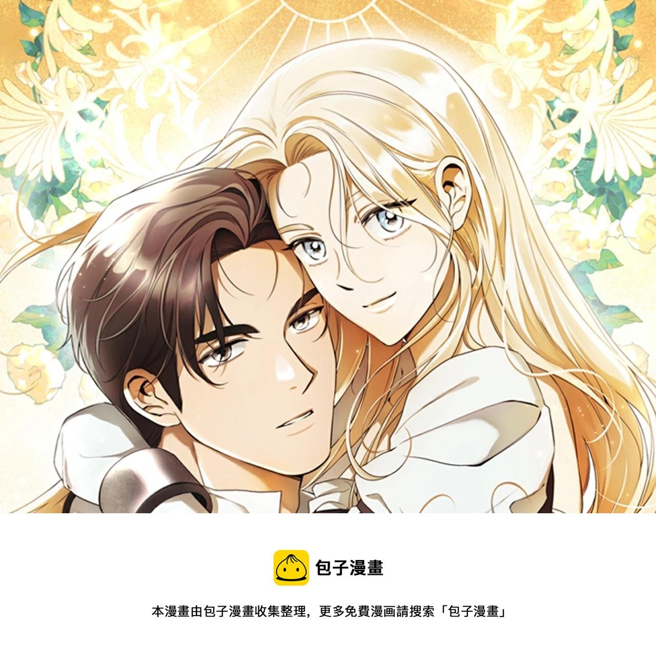 第39话 想参加派对吗？