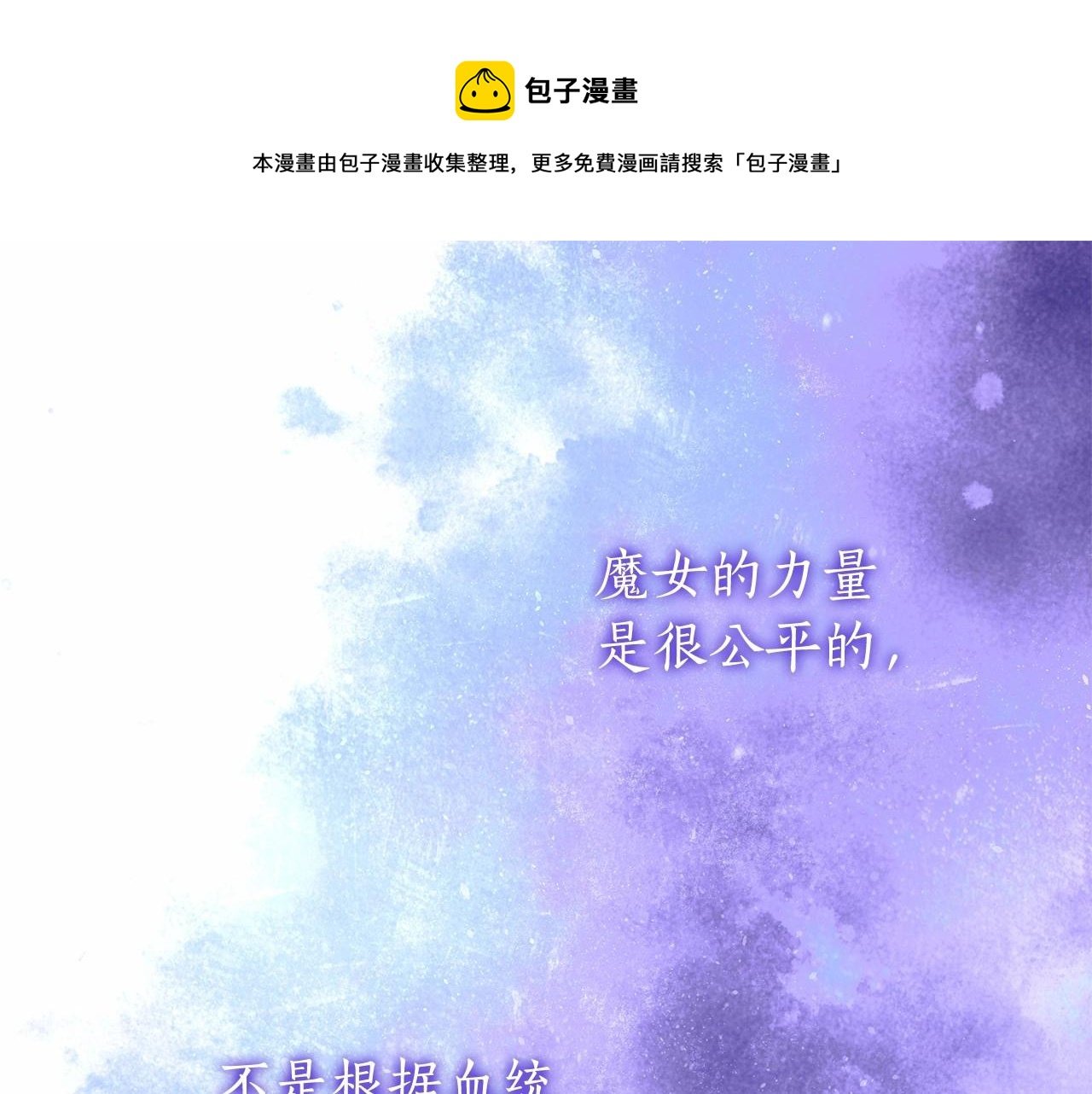 第41话 成为魔女的条件