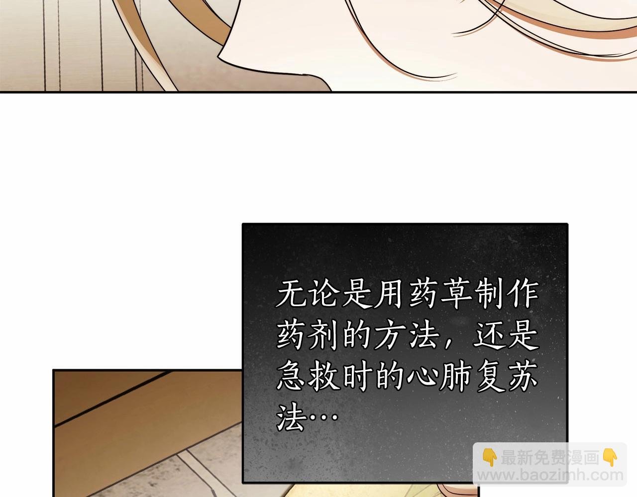 第41话 成为魔女的条件