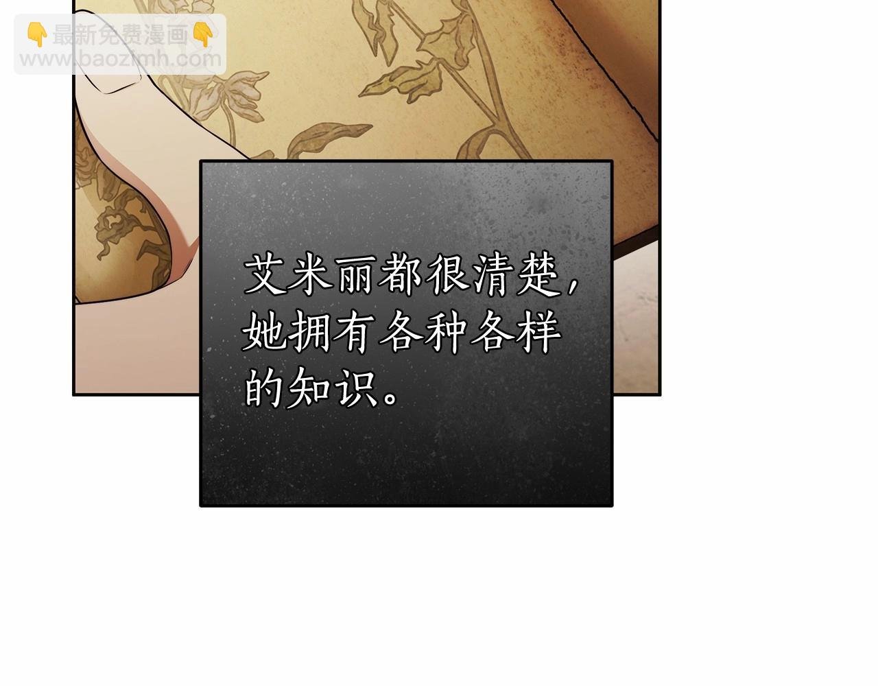 第41话 成为魔女的条件