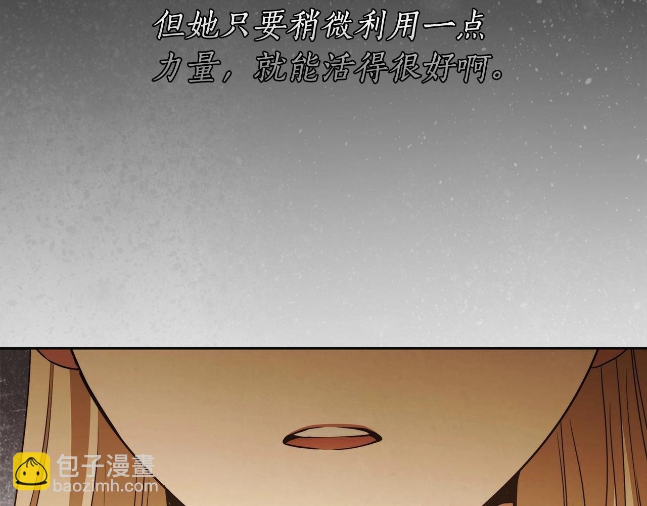 第41话 成为魔女的条件