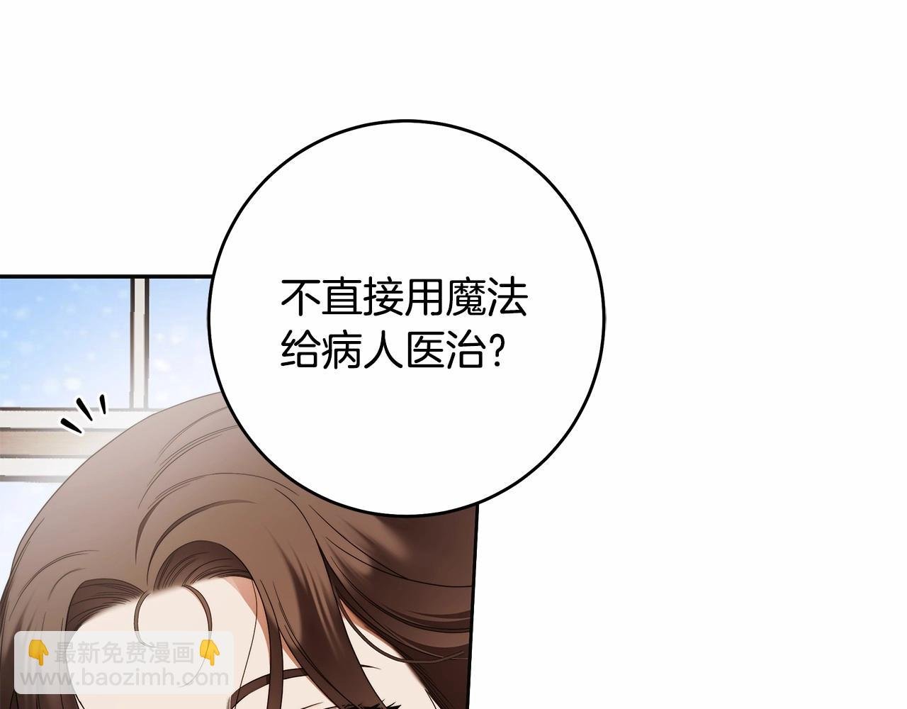 第41话 成为魔女的条件