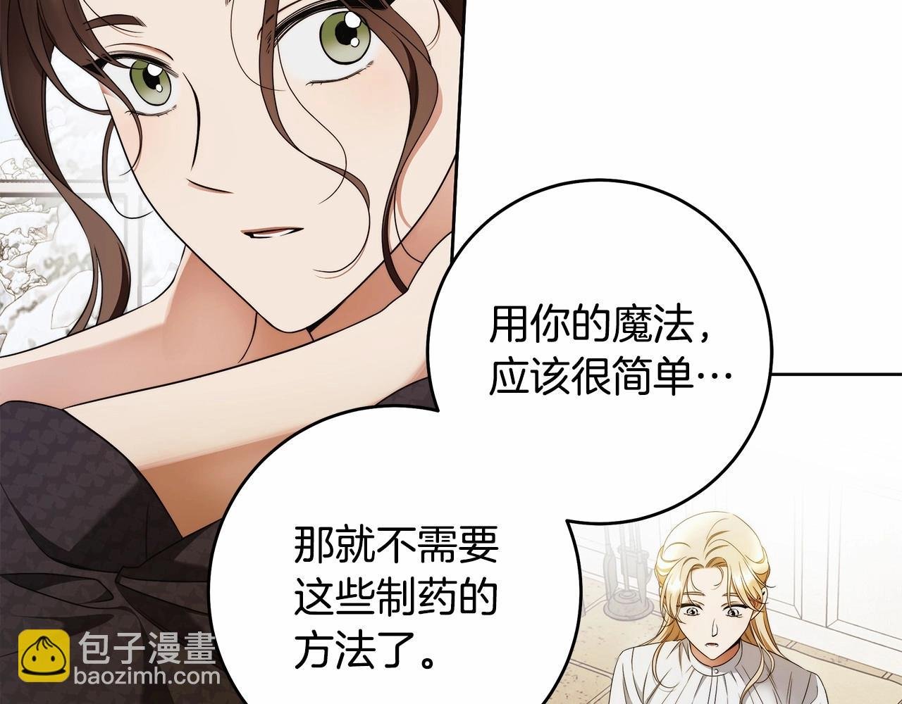 第41话 成为魔女的条件