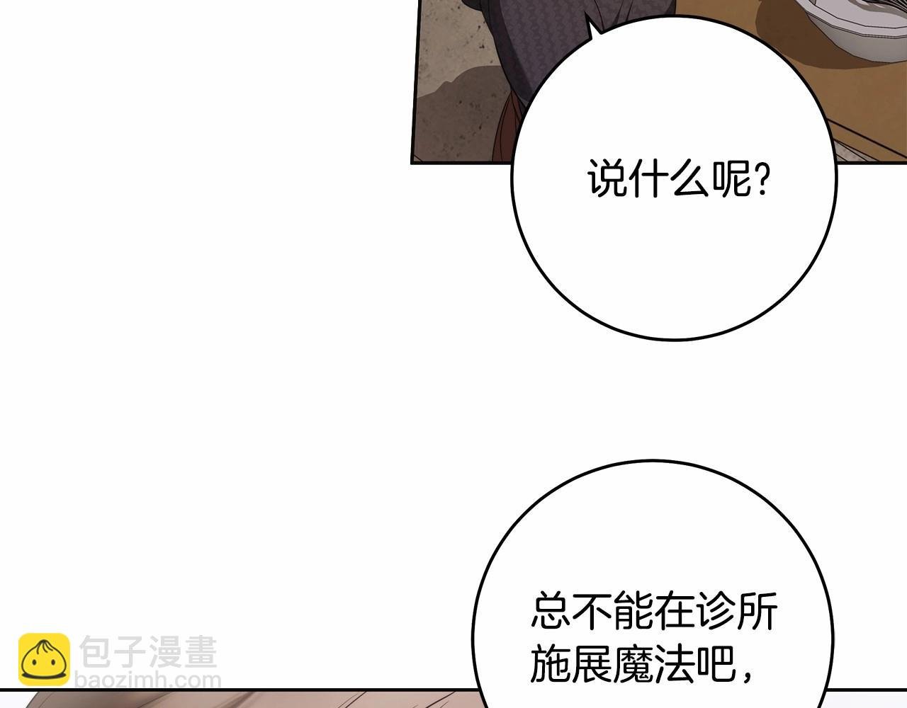 第41话 成为魔女的条件