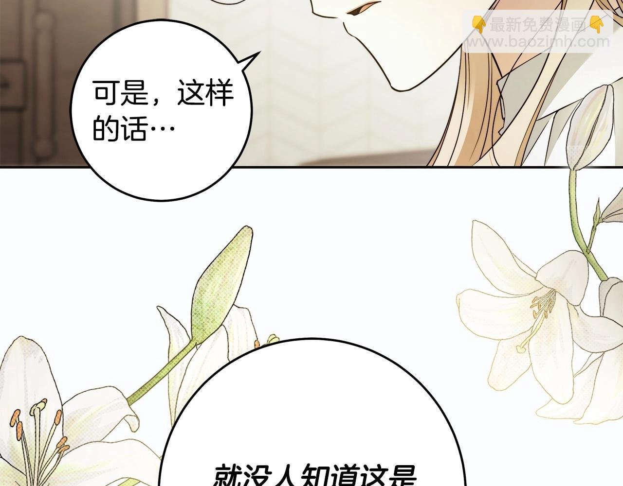 第41话 成为魔女的条件