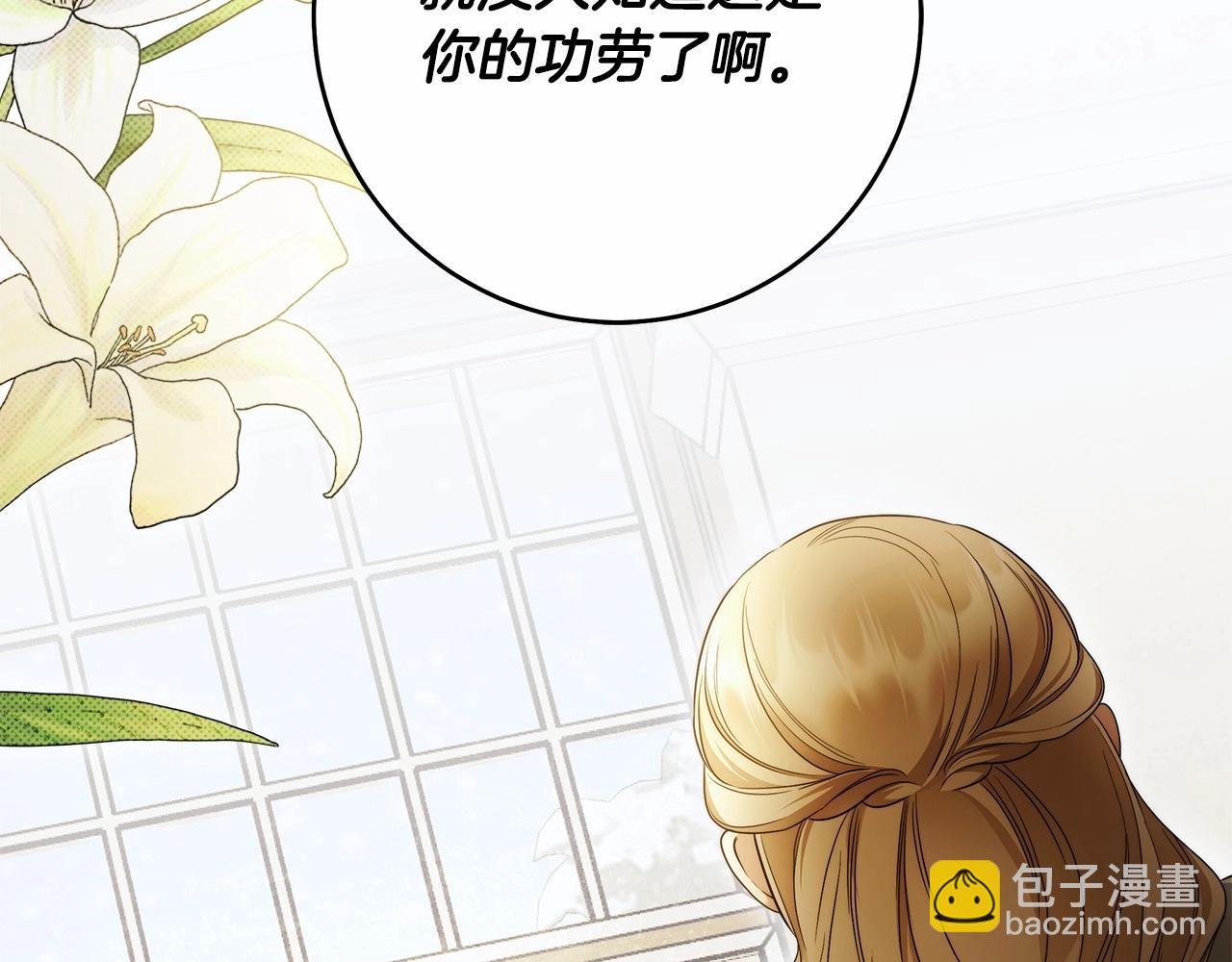 第41话 成为魔女的条件