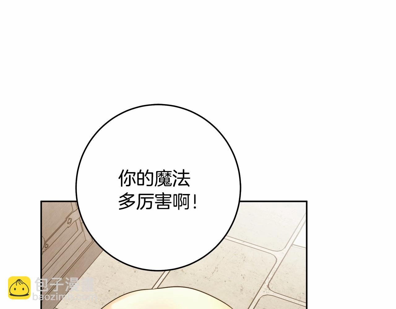 第41话 成为魔女的条件