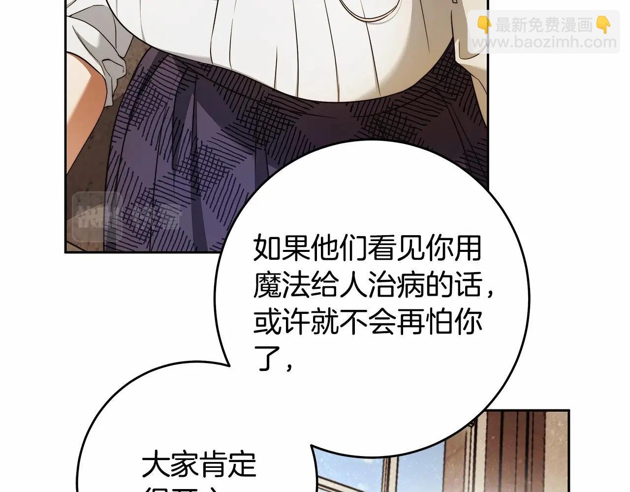 第41话 成为魔女的条件