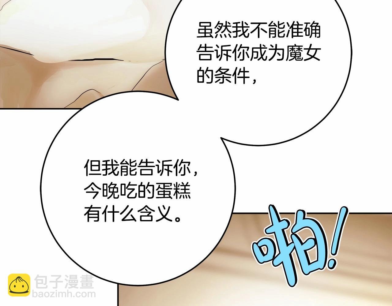 第42话 最后的礼服