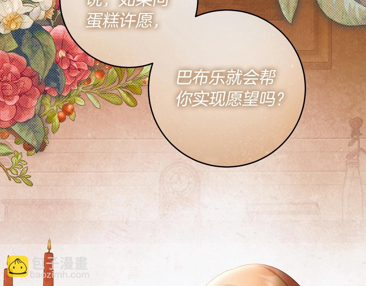第42话 最后的礼服