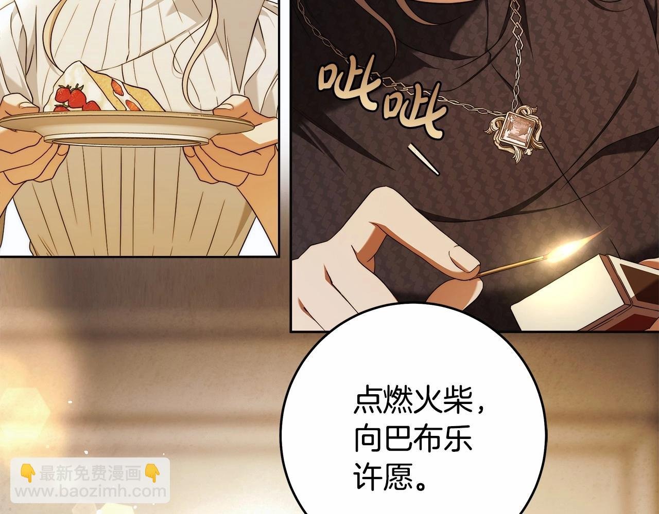第42话 最后的礼服