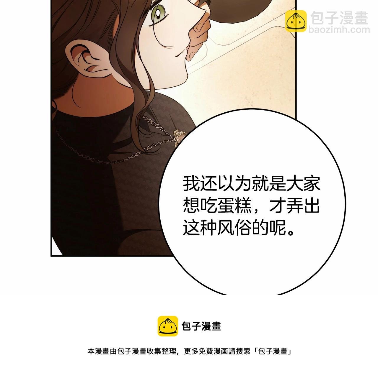 第42话 最后的礼服